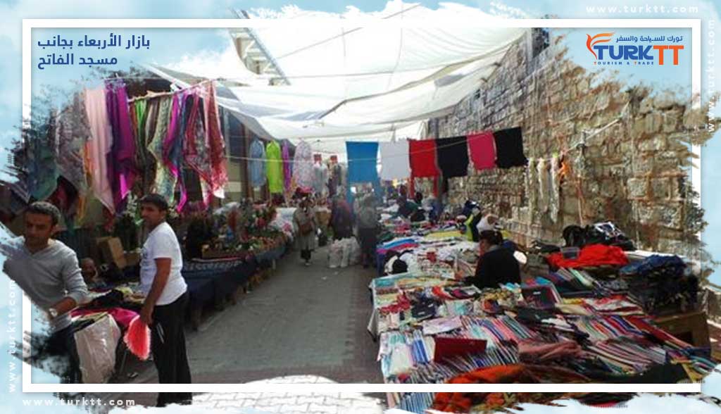 بازار الأربعاء بجانب مسجد الفاتح