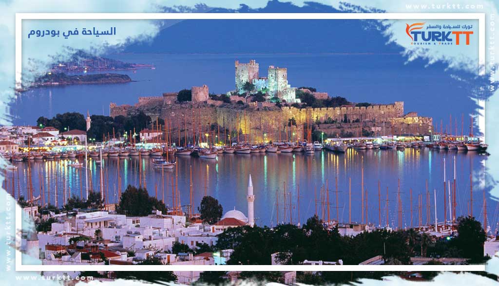 Read more about the article السياحة في بودروم<span class="rmp-archive-results-widget rmp-archive-results-widget--not-rated"><i class=" rmp-icon rmp-icon--ratings rmp-icon--star "></i><i class=" rmp-icon rmp-icon--ratings rmp-icon--star "></i><i class=" rmp-icon rmp-icon--ratings rmp-icon--star "></i><i class=" rmp-icon rmp-icon--ratings rmp-icon--star "></i><i class=" rmp-icon rmp-icon--ratings rmp-icon--star "></i> <span>0 (0)</span></span>