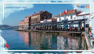 Read more about the article أماكن الزيارة باليكيسير: 10 وجهات سياحية يجب رؤيتها!