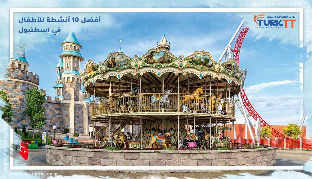 Read more about the article أفضل 10 أنشطة للأطفال في اسطنبول 2023<span class="rmp-archive-results-widget rmp-archive-results-widget--not-rated"><i class=" rmp-icon rmp-icon--ratings rmp-icon--star "></i><i class=" rmp-icon rmp-icon--ratings rmp-icon--star "></i><i class=" rmp-icon rmp-icon--ratings rmp-icon--star "></i><i class=" rmp-icon rmp-icon--ratings rmp-icon--star "></i><i class=" rmp-icon rmp-icon--ratings rmp-icon--star "></i> <span>0 (0)</span></span>