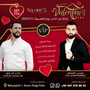 Read more about the article حجز حفلة خالد الحلاق (عيد الحب) في اسطنبول