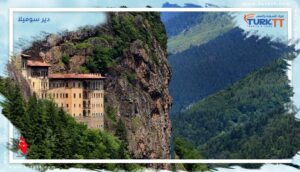 Read more about the article ساعات عمل ورسوم دخول دير سوميلا