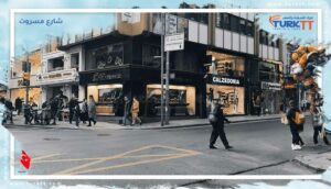 Read more about the article أماكن يجب رؤيتها في شارع مسروت (مشروطية) 2023