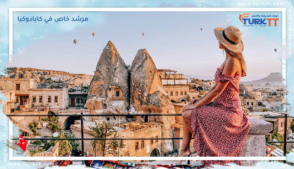 Read more about the article دليل سياحي ومرشد خاص في كابادوكيا<span class="rmp-archive-results-widget rmp-archive-results-widget--not-rated"><i class=" rmp-icon rmp-icon--ratings rmp-icon--star "></i><i class=" rmp-icon rmp-icon--ratings rmp-icon--star "></i><i class=" rmp-icon rmp-icon--ratings rmp-icon--star "></i><i class=" rmp-icon rmp-icon--ratings rmp-icon--star "></i><i class=" rmp-icon rmp-icon--ratings rmp-icon--star "></i> <span>0 (0)</span></span>