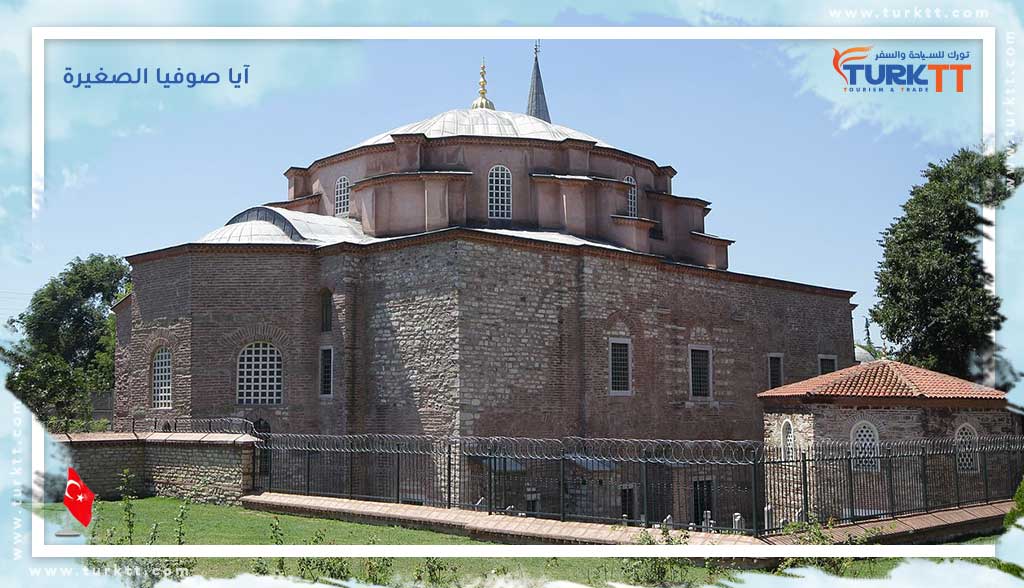 Read more about the article كنيسة القديسين سيرجيوس وباخوس (آيا صوفيا الصغيرة)<span class="rmp-archive-results-widget rmp-archive-results-widget--not-rated"><i class=" rmp-icon rmp-icon--ratings rmp-icon--star "></i><i class=" rmp-icon rmp-icon--ratings rmp-icon--star "></i><i class=" rmp-icon rmp-icon--ratings rmp-icon--star "></i><i class=" rmp-icon rmp-icon--ratings rmp-icon--star "></i><i class=" rmp-icon rmp-icon--ratings rmp-icon--star "></i> <span>0 (0)</span></span>