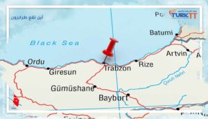 Read more about the article أين تقع طرابزون في تركيا