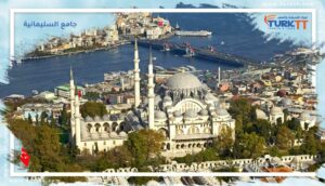 Read more about the article تاريخ جامع السليمانية وساعات العمل 2023