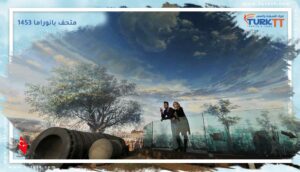 Read more about the article رسم دخول متحف بانوراما 1453 لعام 2023