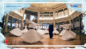 Read more about the article رسوم دخول متحف غلاطه للمولوية Galata Mevlevi House Museum