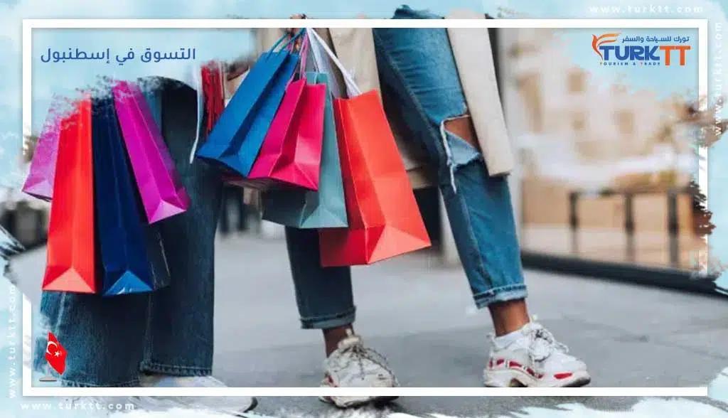 حقائق عن اسطنبول وتركيا