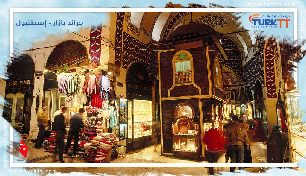 Read more about the article جراند بازار إسطنبول<span class="rmp-archive-results-widget rmp-archive-results-widget--not-rated"><i class=" rmp-icon rmp-icon--ratings rmp-icon--star "></i><i class=" rmp-icon rmp-icon--ratings rmp-icon--star "></i><i class=" rmp-icon rmp-icon--ratings rmp-icon--star "></i><i class=" rmp-icon rmp-icon--ratings rmp-icon--star "></i><i class=" rmp-icon rmp-icon--ratings rmp-icon--star "></i> <span>0 (0)</span></span>