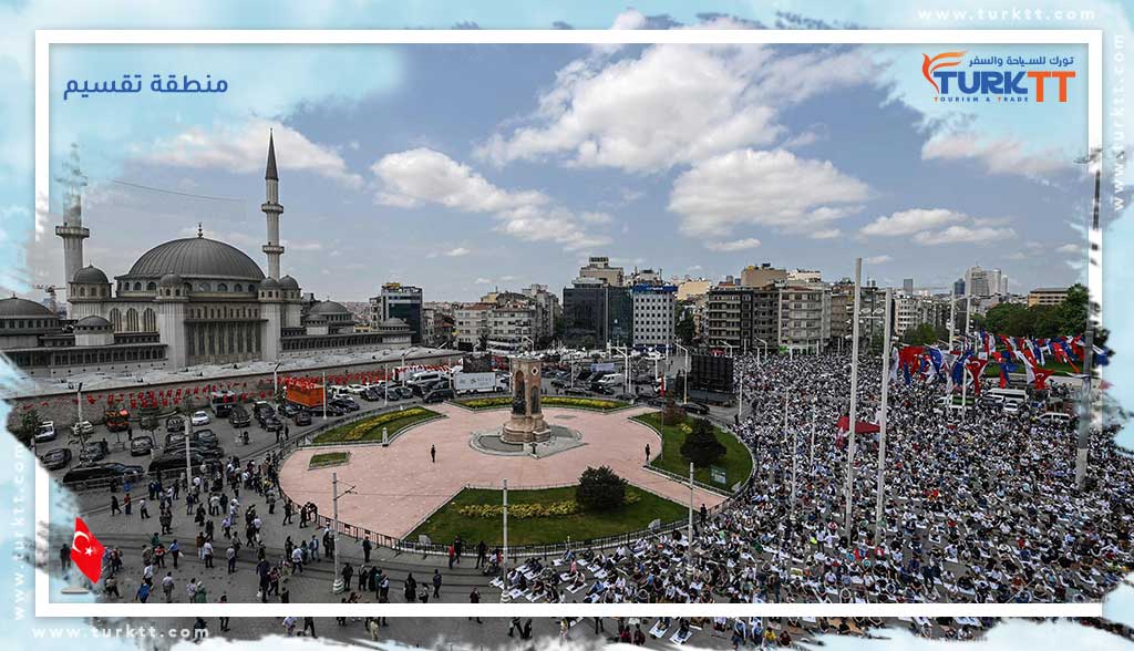 You are currently viewing منطقة تقسيم إسطنبول