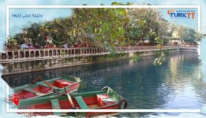 Read more about the article بحيرة عيني زليها: أسطورة أم حقيقة؟