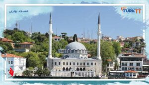 Read more about the article روعة وهندسة مسجد بيلربي