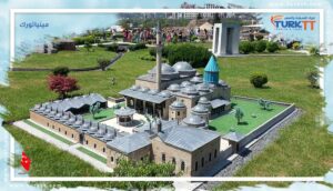 Read more about the article كل ما تحتاج معرفته حول مينياتورك، تركيا المصغًرة