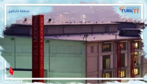 Read more about the article نشاطات وأماكن للزيارة في منطقة كاراكوي