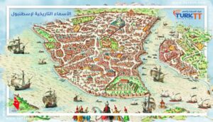 Read more about the article الأسماء التاريخية لإسطنبول