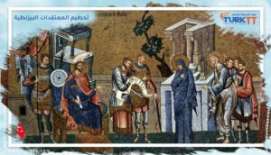 Read more about the article نبذة عن تحطيم المعتقدات البيزنطية