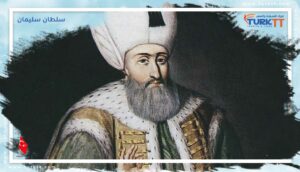 Read more about the article سلطان سليمان وحريم السلطان (روكسلانا)