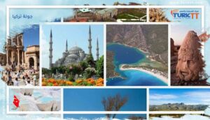 Read more about the article جولة تركيا الكلاسيكية في 7 أيام 