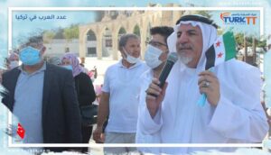 Read more about the article ما هو عدد العرب في تركيا؟