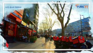 Read more about the article منطقة فندق زاده Fındıkzade في اسطنبول: أشهر مناطق الفاتح