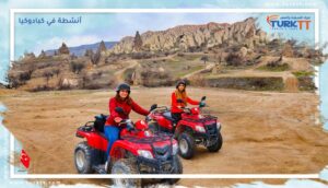 Read more about the article 15 من أجمل أنشطة في كبادوكيا، تركيا