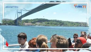 Read more about the article الإبحار بين القارات في اسطنبول: رحلة البوسفور