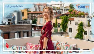 Read more about the article ماذا أرتدي في تركيا؟ قائمة الألبسة المناسبة حسب المنطقة