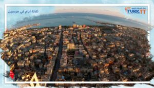 Read more about the article برنامج رحلة ثلاثة أيام في مرسين