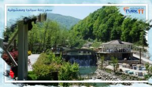 Read more about the article ما هو برنامج سعر رحلة سبانجا ومعشوقية الموسع؟