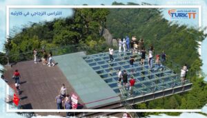 Read more about the article التراس الزجاجي في كارتبه: واحد من أجمل التراسات في تركيا