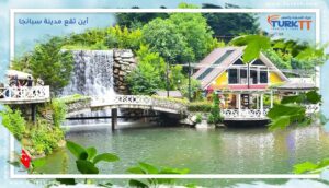 Read more about the article أين تقع مدينة سبانجا؟ وكيفية الوصول اليها