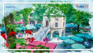 Read more about the article تجربة ممتعة في رحلة بورصا من اسطنبول