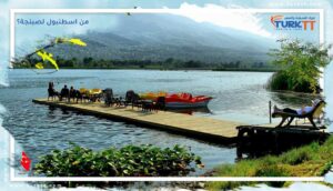 Read more about the article المسافة وطرق الوصول من اسطنبول لصبنجة؟