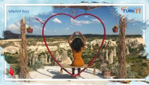 Read more about the article قبل زيارة كابادوكيا تركيا: اقرأ دليل شامل سفر شامل الى كابادوكيا!