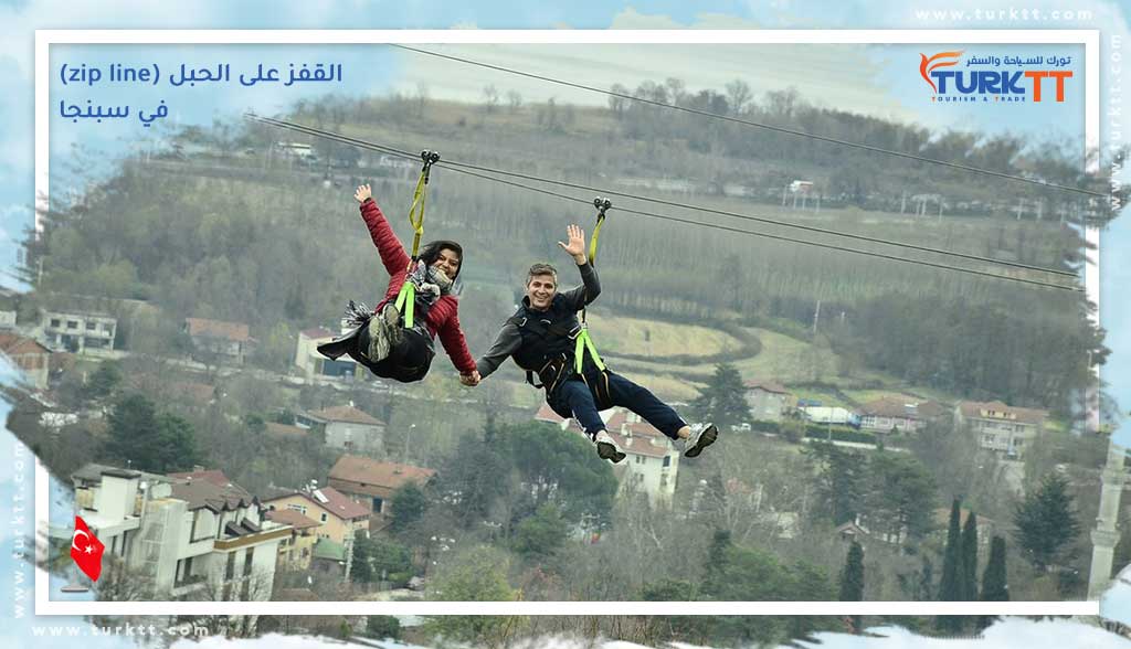 القفز على الحبل (zip line) في سبنجا