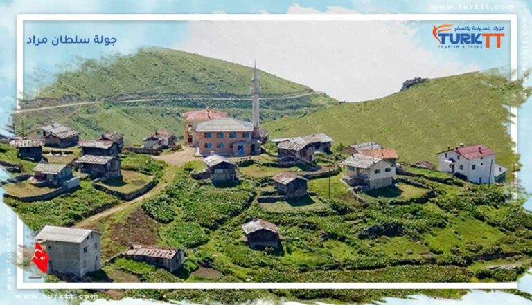 ماذا تعرف عن جولة سلطان مراد في تركيا