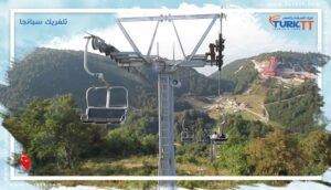 Read more about the article تلفريك سبانجا وما يميزه عن باقي التلفريك في تركيا