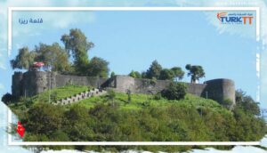 Read more about the article السياحة في ريزا: قلعة ريزا من أهم الأماكن السياحية