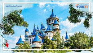 Read more about the article دليل من الداخل لمدينة أسكي شهير وسط الأناضول