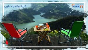 Read more about the article رحلة ريفية إلى قرية يوفاجيك أيتيبي