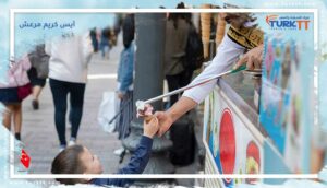 Read more about the article آيس كريم مرعش التقليدي وتاريخه