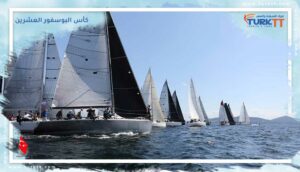 Read more about the article كأس البوسفور العشرين: الحدث السنوي المميز