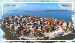 Read more about the article تعرف على قرية جوليازي في بورصة