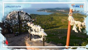 Read more about the article تاريخ وأسطورة مائدة الشيطان