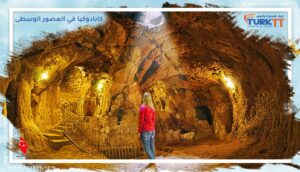 Read more about the article كيف كانت حياة كابادوكيا في العصور الوسطى؟