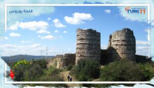 Read more about the article قلعة يوروس في اسطنبول