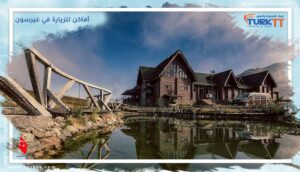 Read more about the article أماكن للزيارة في غيرسون