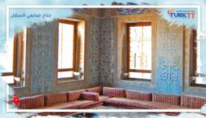 Read more about the article جناح صانعي السلال في توبكابي اسطنبول